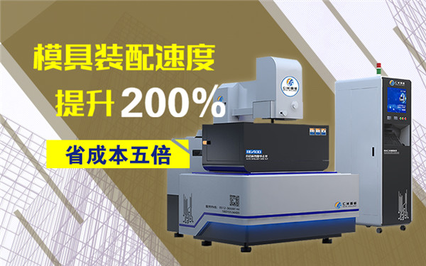 線切割機有哪些品牌